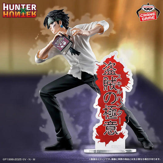 Bandai Banpresto Hunter x Archives Chrollo Lucilfer 18cm PVC - 1-Chrollo