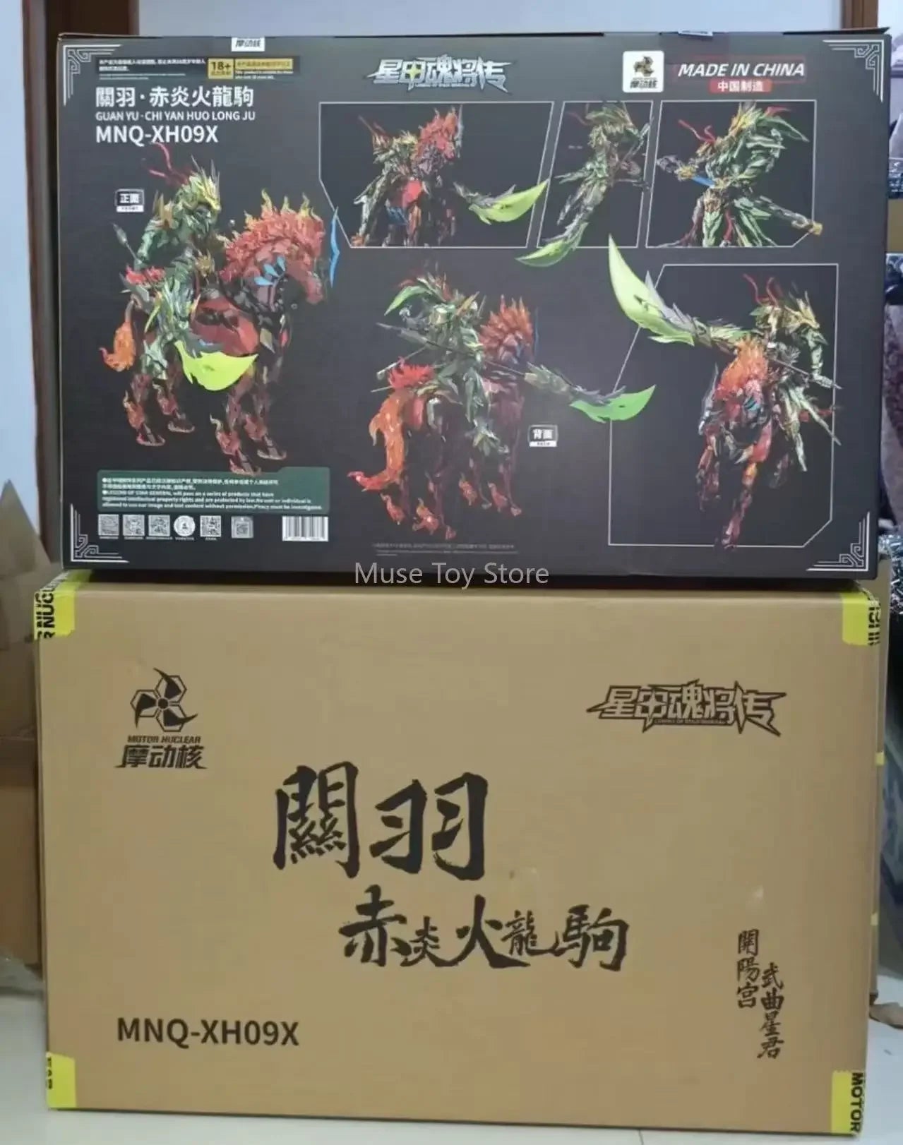 Motor Nuclear Mecha GuanYu MNQ-XH09X Chi Yan Huo Long Ju Finished Assembly Model Anime Action Figure Robot Kits Toys