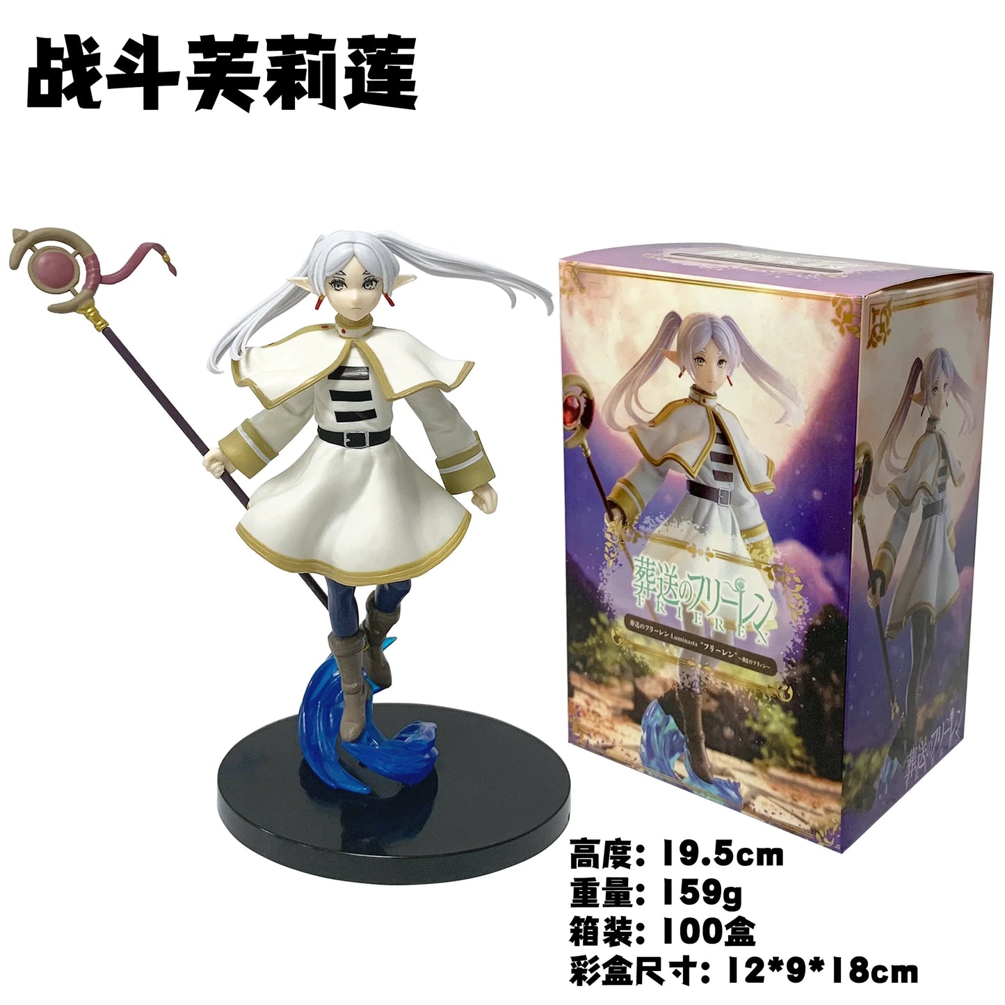 20cm Anime Frieren: Beyond Journey’s End PVC Figure Kawaii Girl Desktop Decor Collection Toy Gift Action