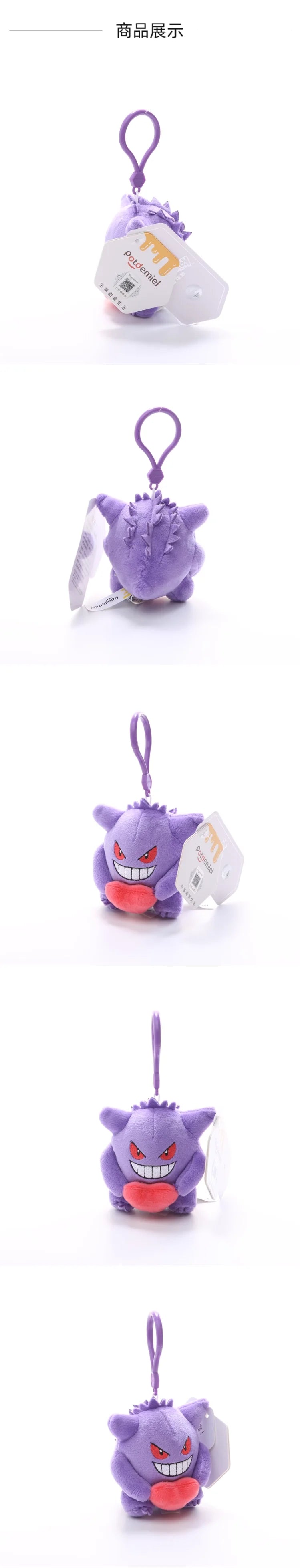 Genuine Pokemon Gengar Love Series Kawaii Plush Stuffed Toy Keychain Backpack Pendant Keyring Doll Birthday Gifts For Kid Girls