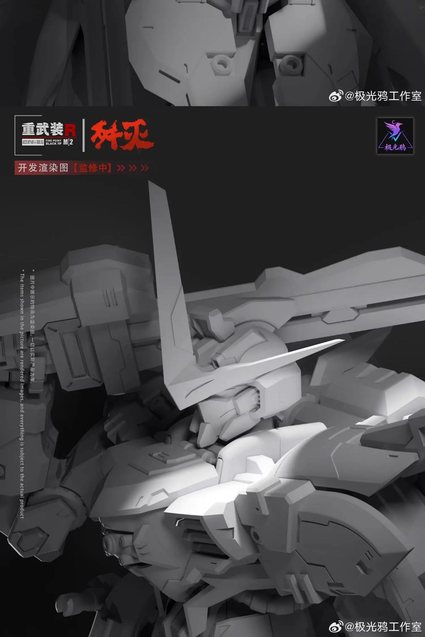 Bandai Annihilate 1/144 Scale ABS Model Kit