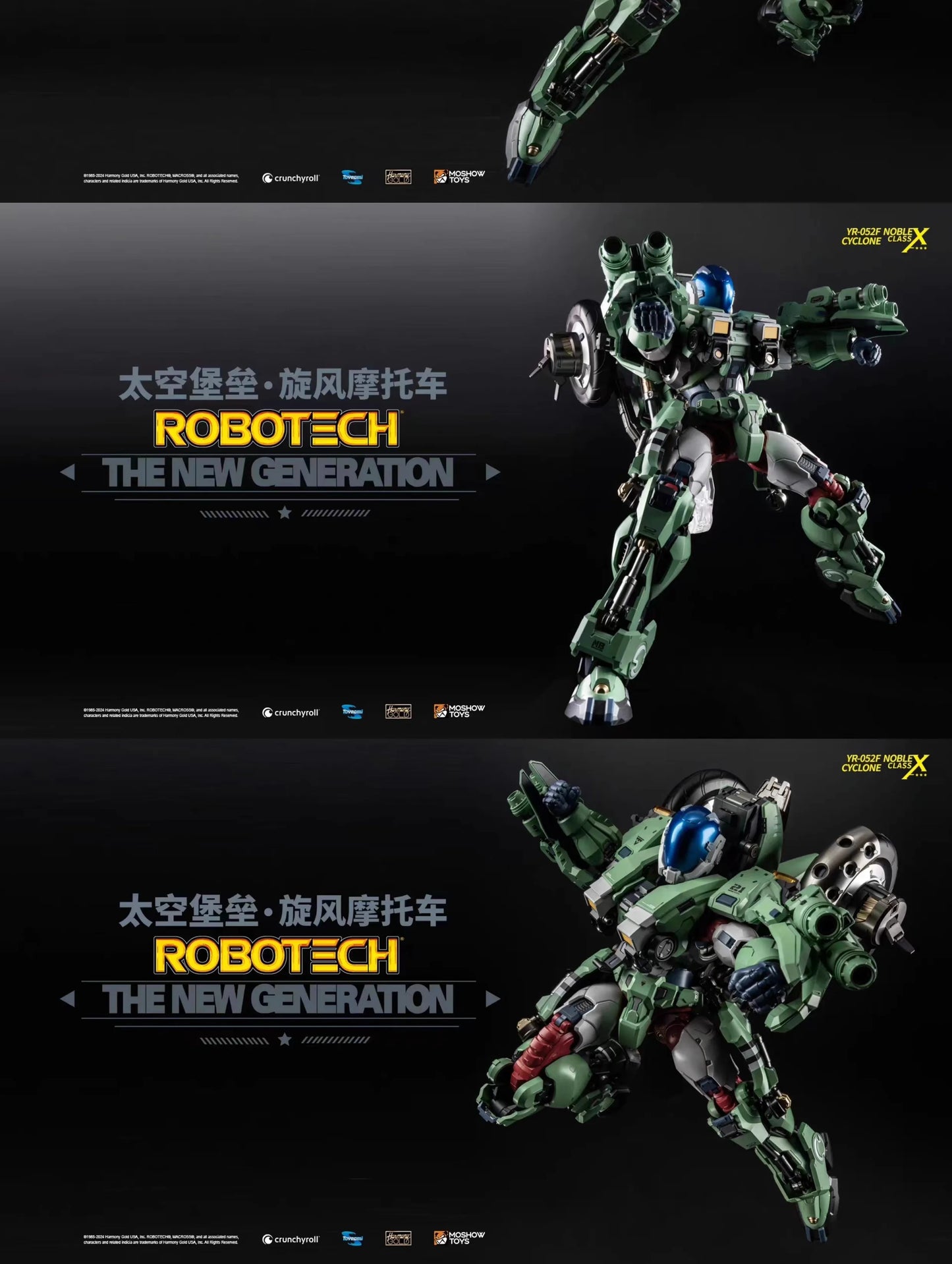 Moshow Genesis Climber Whirlwind Model Kit 25cm ABS