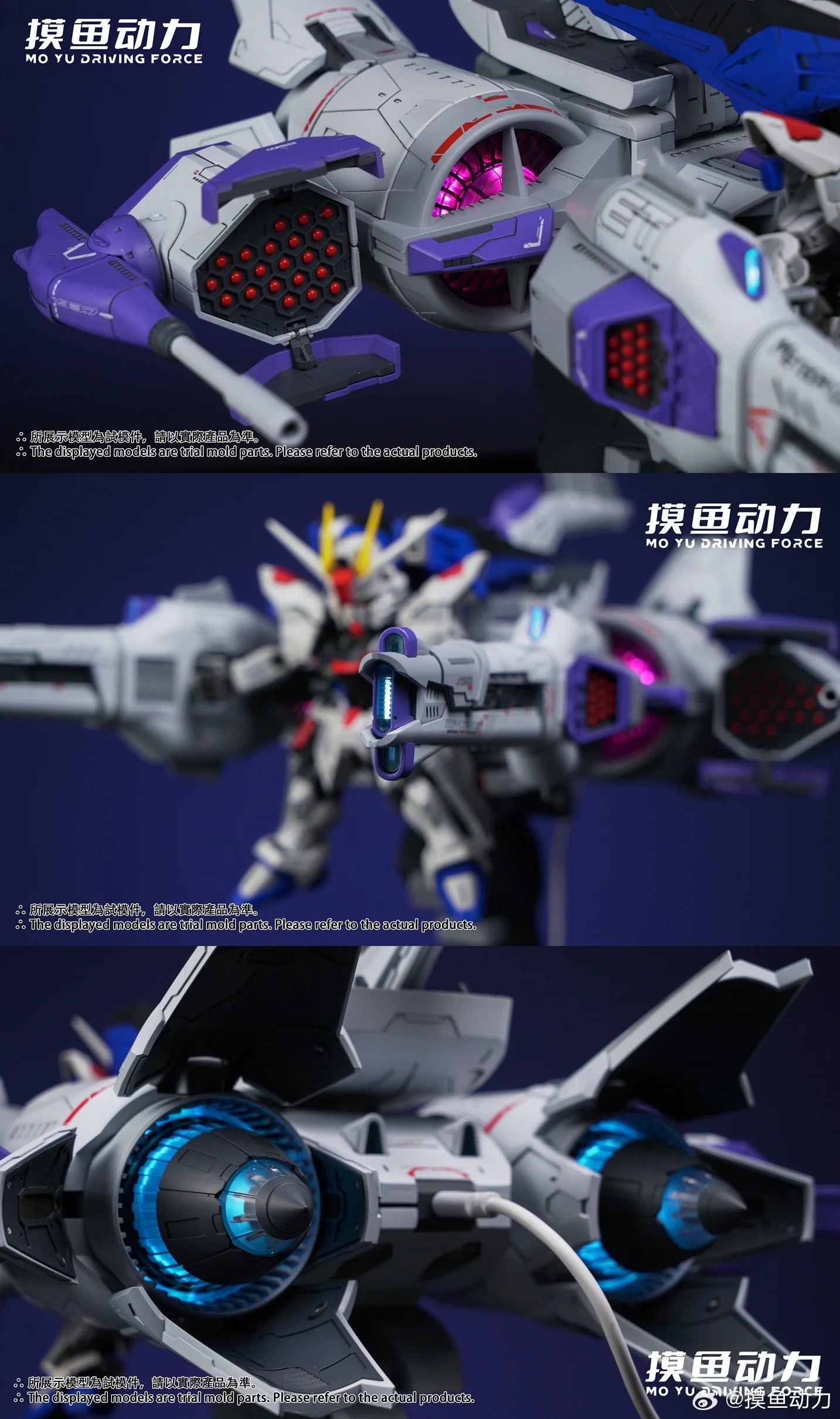 In Stock MoYu Model Driving Force Meteor 1/144 Flying Backpack Assembly Model Kit Accessories For MGSD RG HG Action Figure Gifts