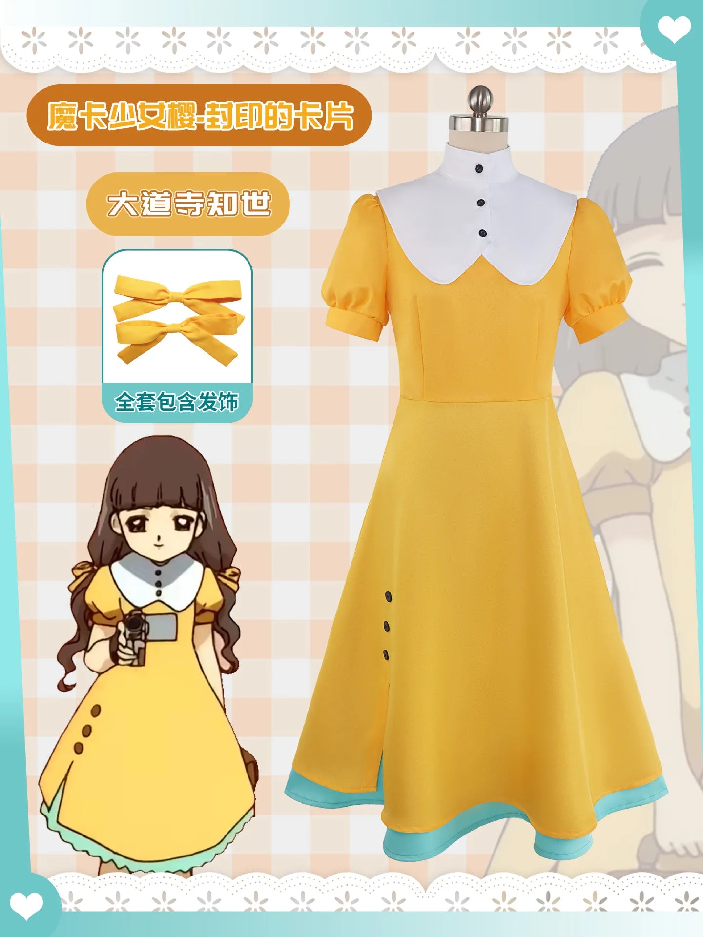 Cardcaptor Sakura Tomoyo Daidouji Cosplay Dress Polyester Asian Size