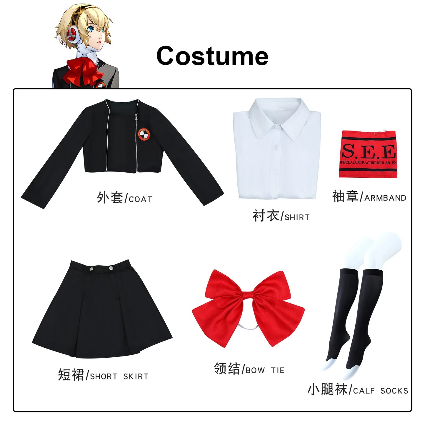 Revelations Persona Aigis Cosplay Costume Set Asian Size Polyester