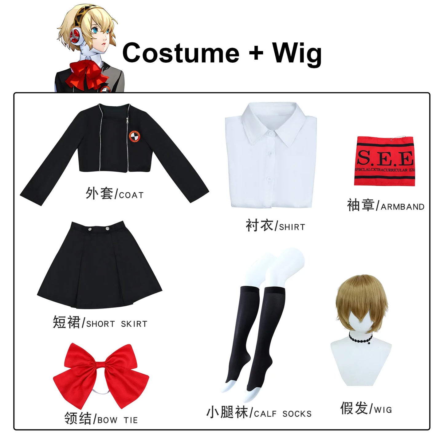 Revelations Persona Aigis Cosplay Costume Set Asian Size Polyester