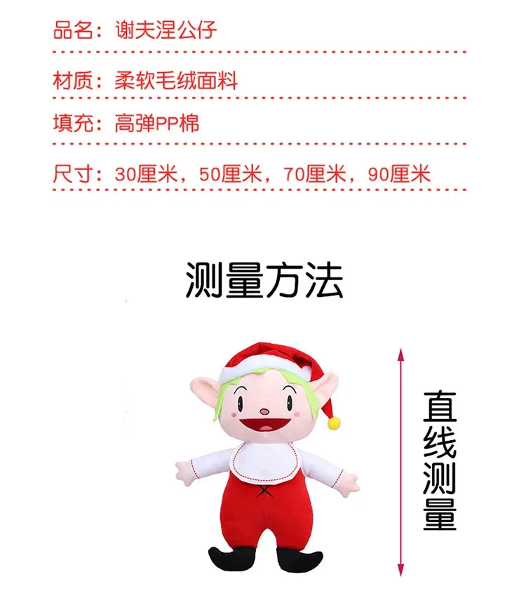 30-90cm Large Size Cute Shevne Game Characters Plush Toy Pluh Doll Birthday Gift Doll Children's Gift