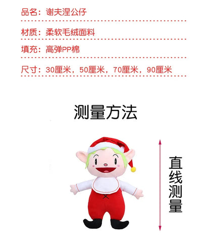 30-90cm Large Size Cute Shevne Game Characters Plush Toy Pluh Doll Birthday Gift Doll Children's Gift