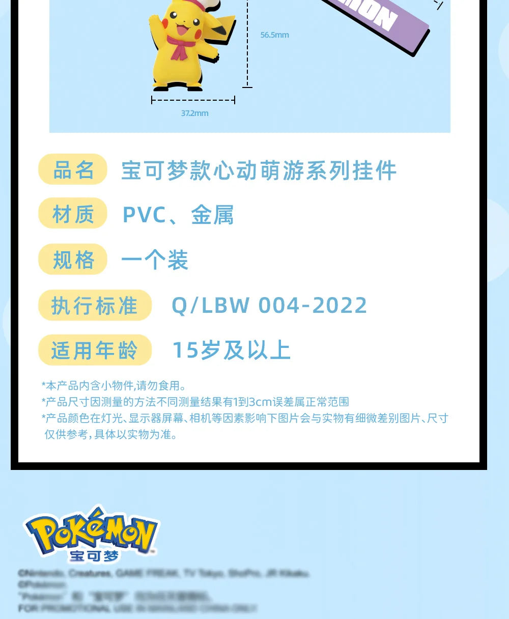 Genuine Pokemon Keychain Pikachu Eevee Pichu Mimikyu Togedemaru PVC Anime Action Figure Kids Toy Keyring Pendant Birthday Gift