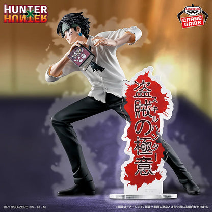 Bandai Banpresto Hunter x Archives Chrollo Lucilfer 18cm PVC - 1-Chrollo
