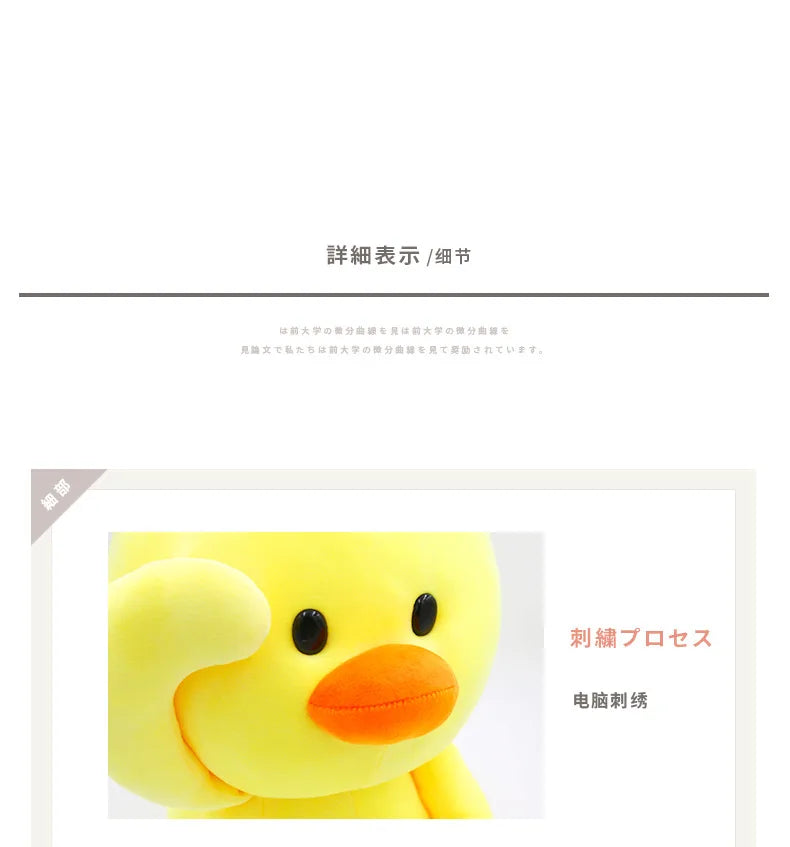 10-28cm Dancing duck Plush Soft Toys Ducks Doll Plush Toy Korean Netred Wearing Hyaluronic Acid Little Yellow Duck Doll Ducks