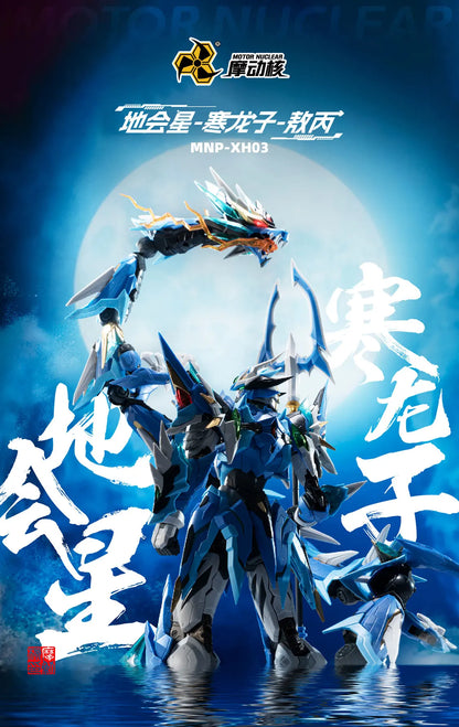 MOTOR NUCLEAR MNP-XH03 Series Assembly Model Battle Armor Action Figure ABS Alloy Material Modular Model Collectible Toy Gifts