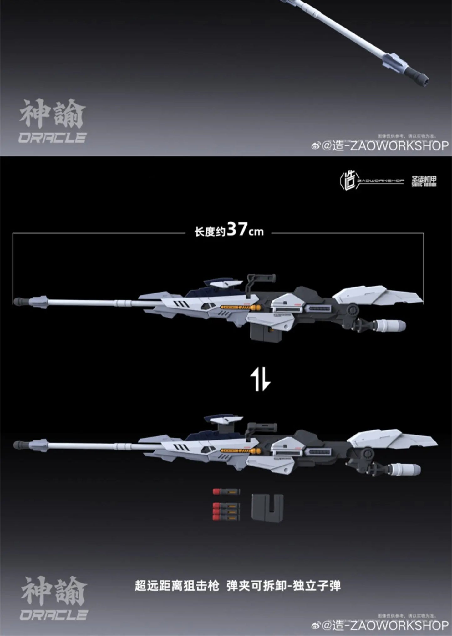 Zaoworkshop Shenyu Saint Mecha Assembly Model Action Figures Transformable Mecha Figurine Trendy Toys Surprise Gifts Collectible