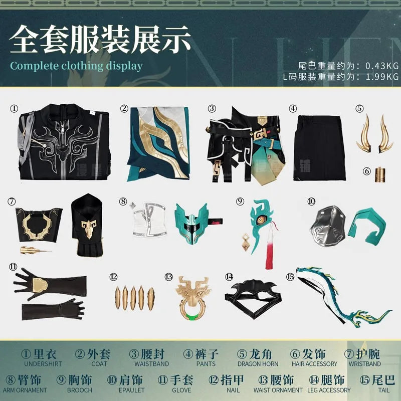 Honkai Star Rail Dan Heng Cosplay Costume Wig Permansor Terrae Uniform New Skin Headwear Halloween Party for Women Men Cos Props