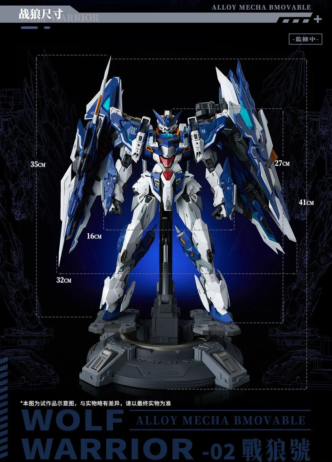 1/72 Crystal Envoy No.02 Mecha Wolf Warrior Mega Series Action Figure High Detail  Figurine Desktop Decor Assembly Model Boy Toy