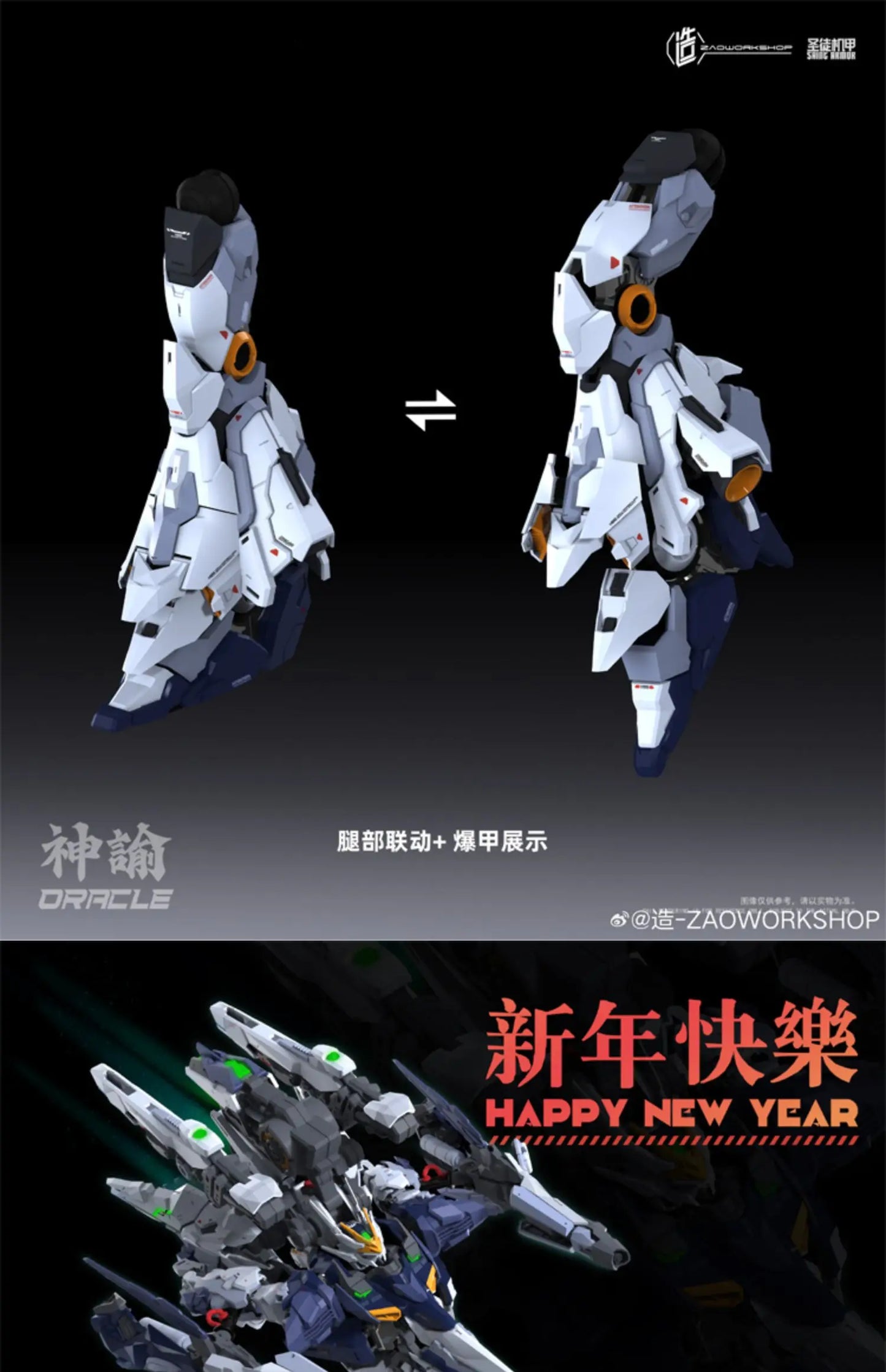 Zaoworkshop Shenyu Saint Mecha Assembly Model Action Figures Transformable Mecha Figurine Trendy Toys Surprise Gifts Collectible