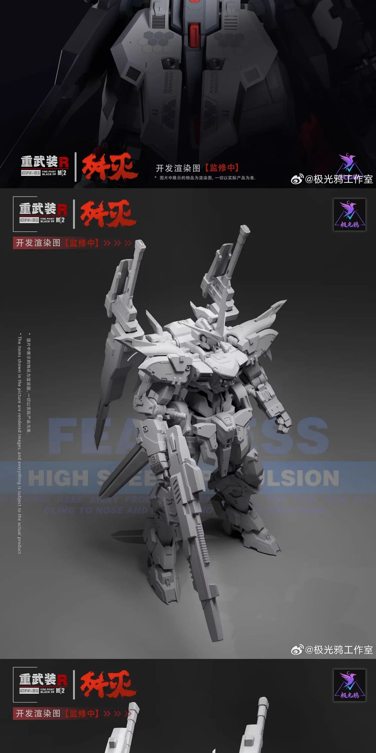 Bandai Annihilate 1/144 Scale ABS Model Kit