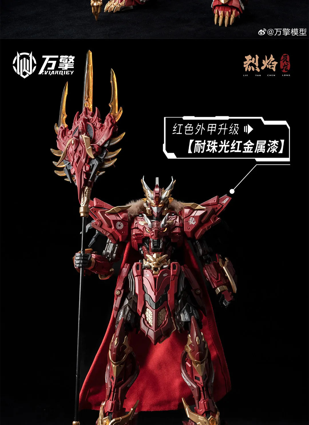 【In Stock】Wanqing Model Chinese Zodiac Mecha Blazing Chenlong Posable Assembly Model With Alloy Inner Frame Display Figurine Toy