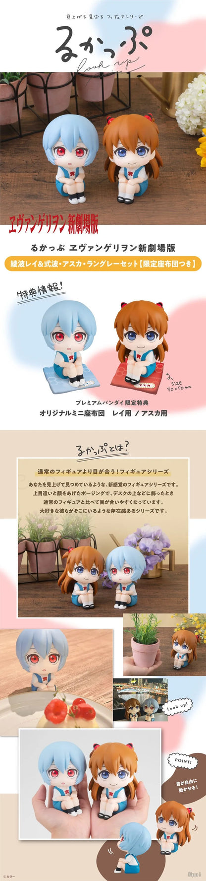 10CM Anime Evangelion Ayanami Rei Figure Souryuu Asuka Langley Look Up EVA Sitting Model Toy Doll Aciton Figure PVC Ornament