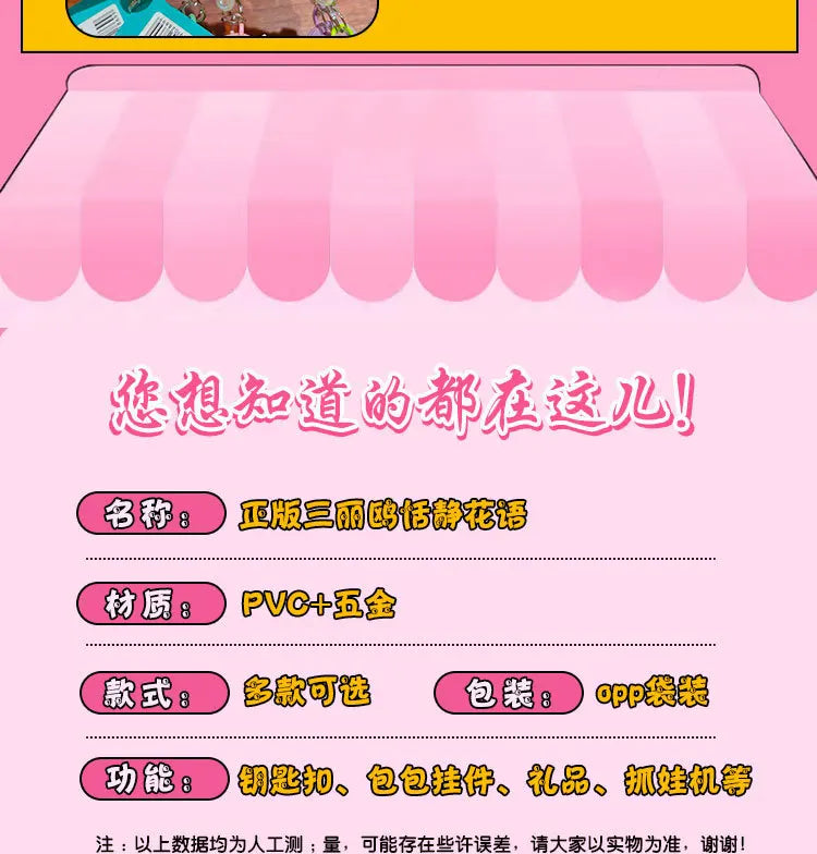 Sanrio Cartoon Animal Kuromi Pompom Purin Cinnamoroll Melody Pachacoo Pendant Keychain Key Ring Action Figure Model Toy Gifts