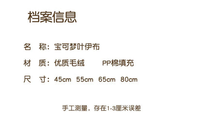 45/55/65CM Big Size Pokemon Leafeon Plushies Kawaii Cartoon Anime Doll Comfortable Soft Doll Children's Ornament Toy Gifts