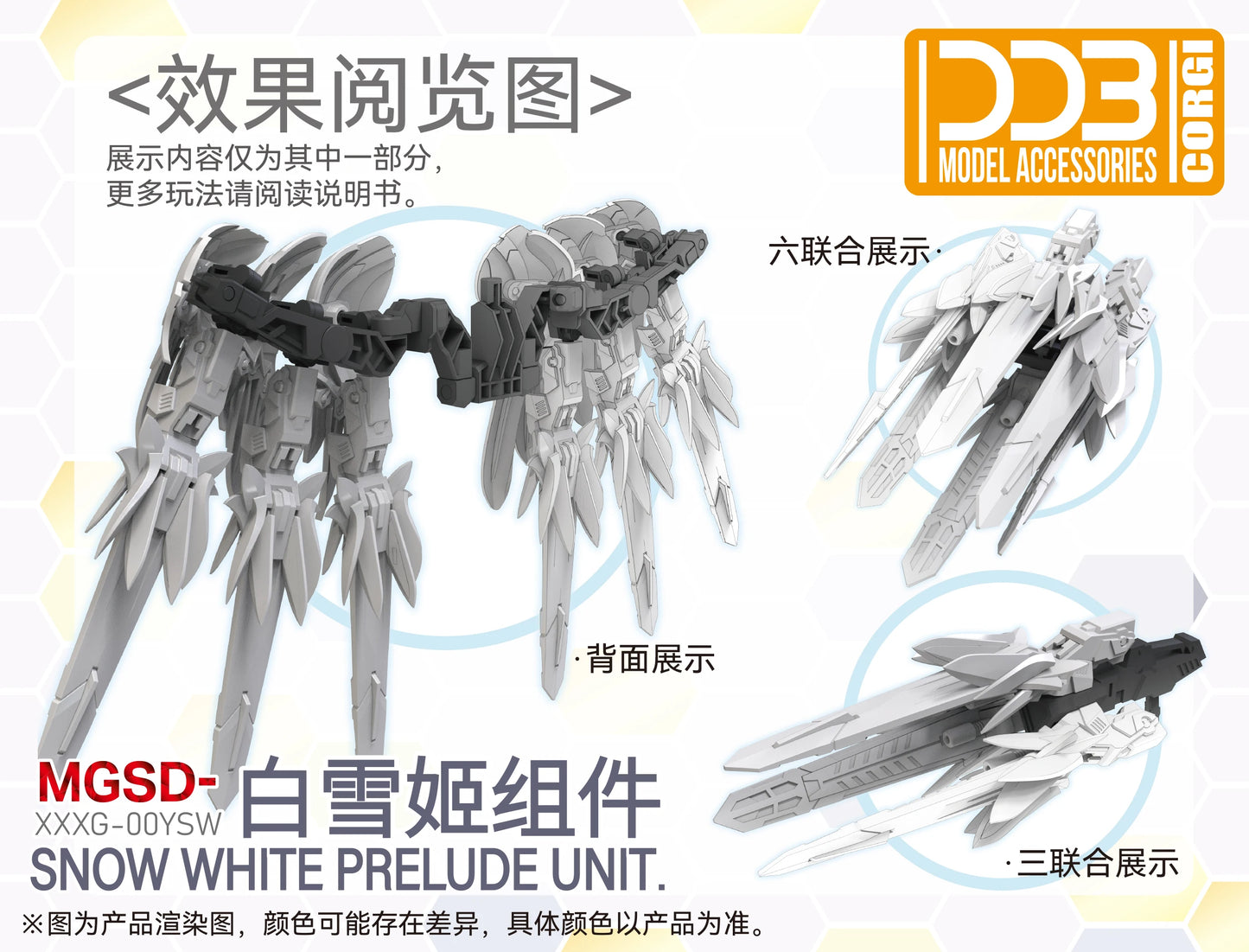 DDB Studio XXXG-00YSW Snow White MGSD Wing Zero DREI ZWERG Model Accessories Assembly Model Kits Toys Accessory Accessories Pack