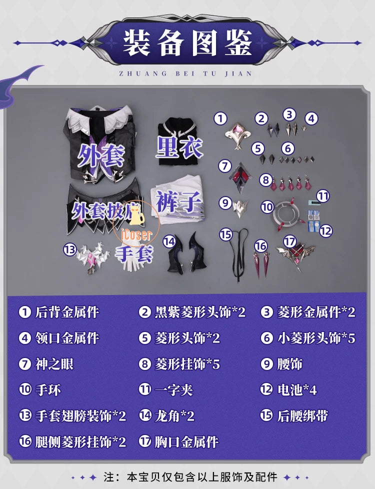 Genshin Impact Durin Cosplay Costume Wig Uniform Outfit Headwear Metal Props Halloween Party for Women Men Carnival Role Play