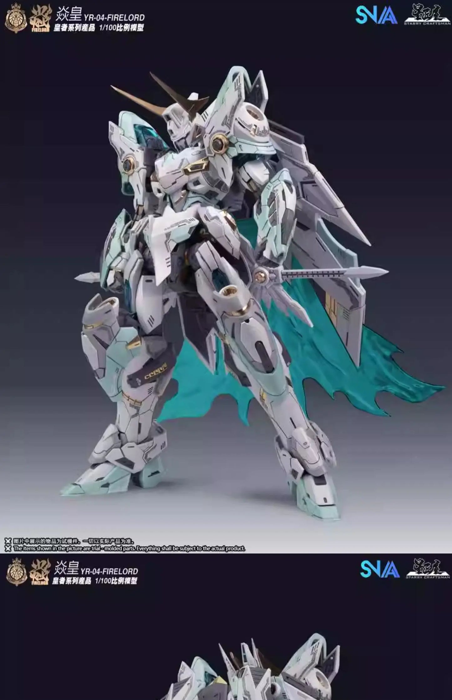 Bandai Fire Lord YR-04 1/100 Scale ABS Model Kit