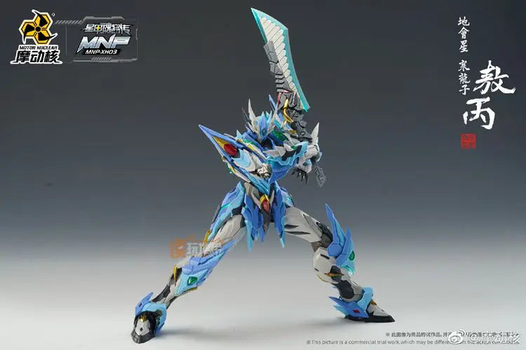 Bandai Ao Bing Model Kit 1/72 Scale ABS Alloy