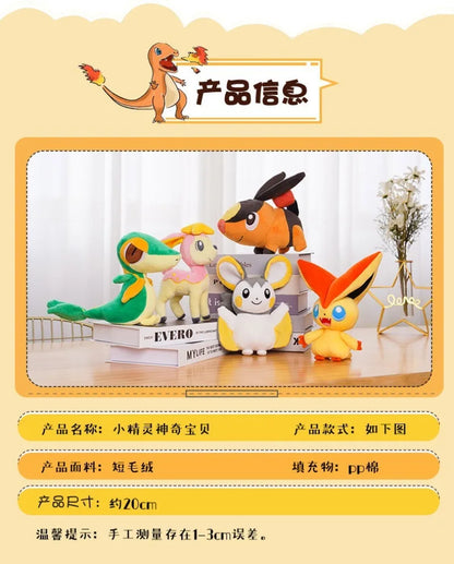 20CM Pokemon Pikachu Plushies Emolga Peluche Oshawott Cartoon Anime Peluche Ornament Comfortable Soft Doll Children Toy Gift