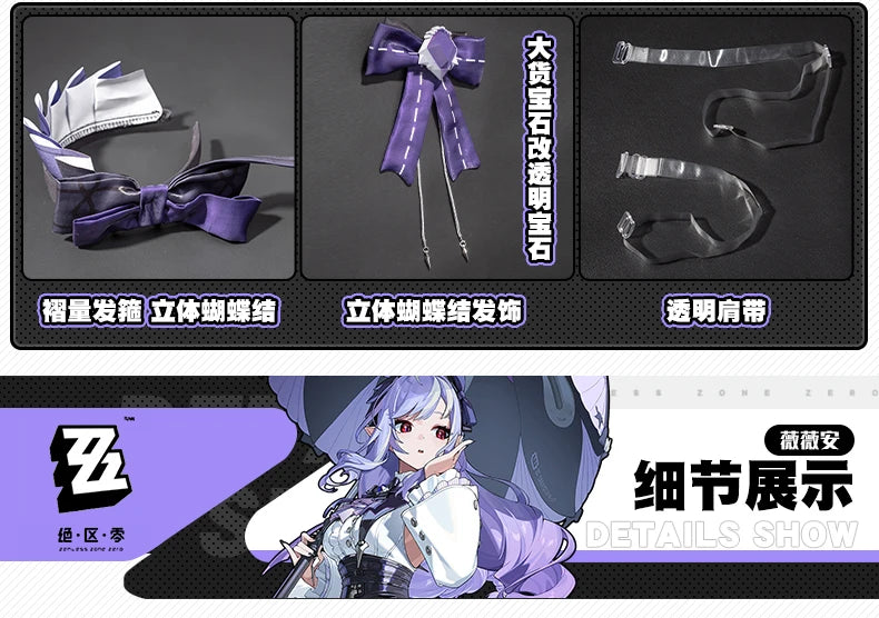 Zenless Zone Zero Vivian Cosplay Costume Wig Dress Uniform Headwear Mockingbird Carnival Halloween Party for Women Girls Props