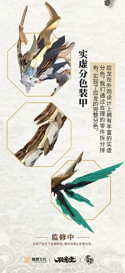 Yuyi Hall Gs-Toys Yellow Emperor Of Primordial Spirit  Assembly Model Kit Articulated Figurine Mecha Toy Ornament Collectible