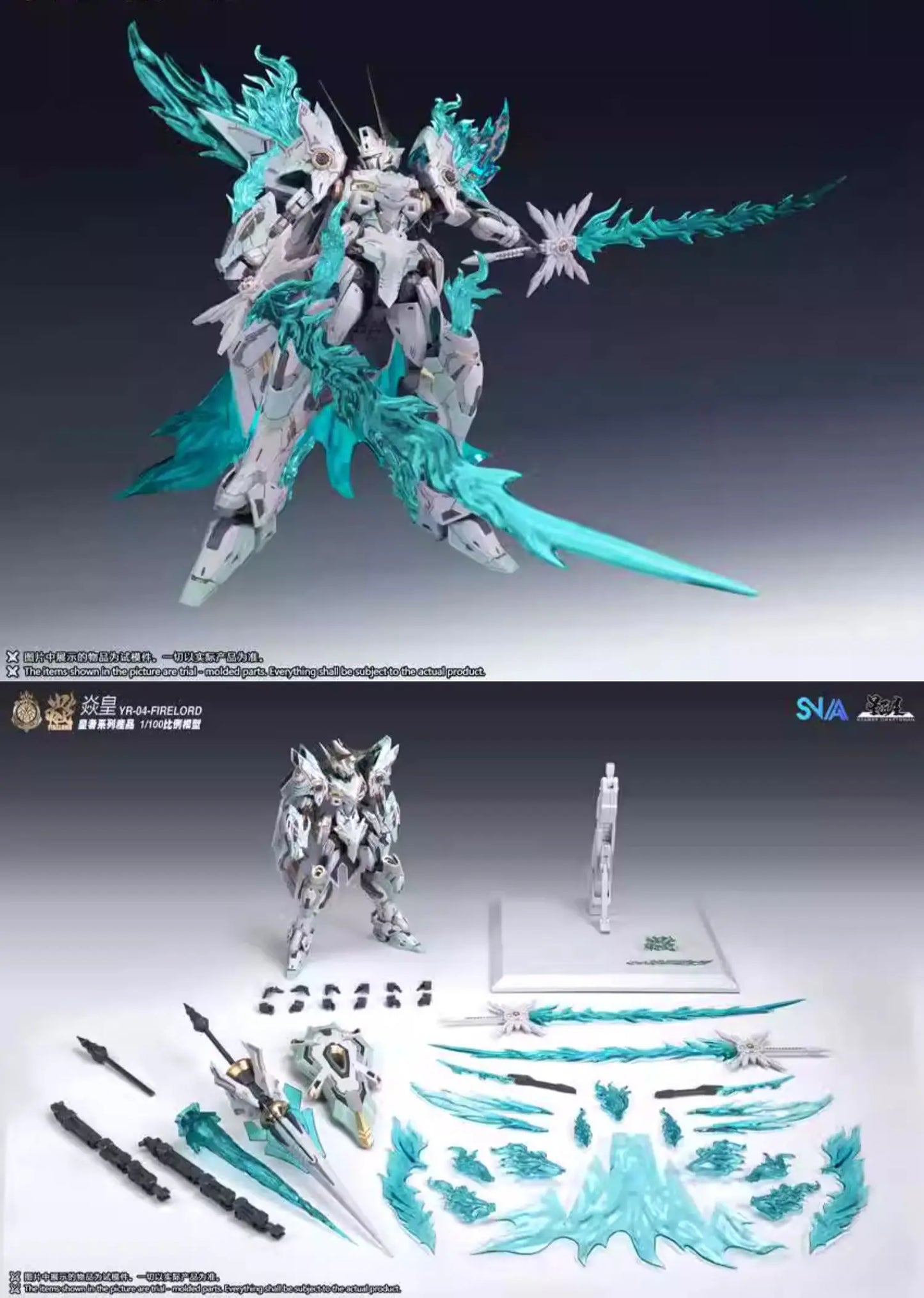 Bandai Fire Lord YR-04 1/100 Scale ABS Model Kit