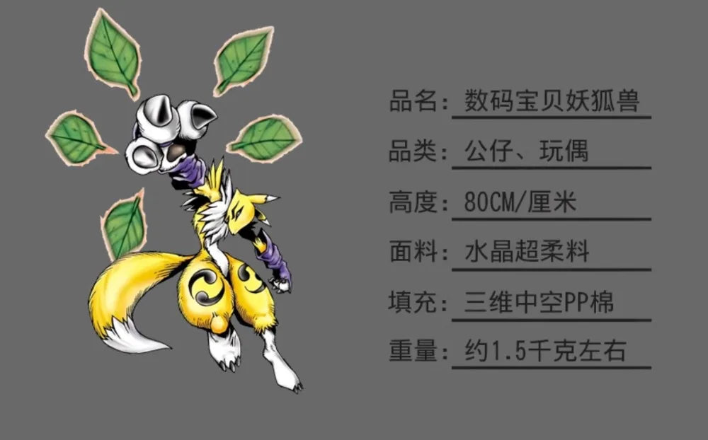 170CM Super Big Size Digimon Renamon Youkomon Plushies Cartoon Anime Stuffed Kawaii Ornaments Children Toy Comfortable Doll Gift