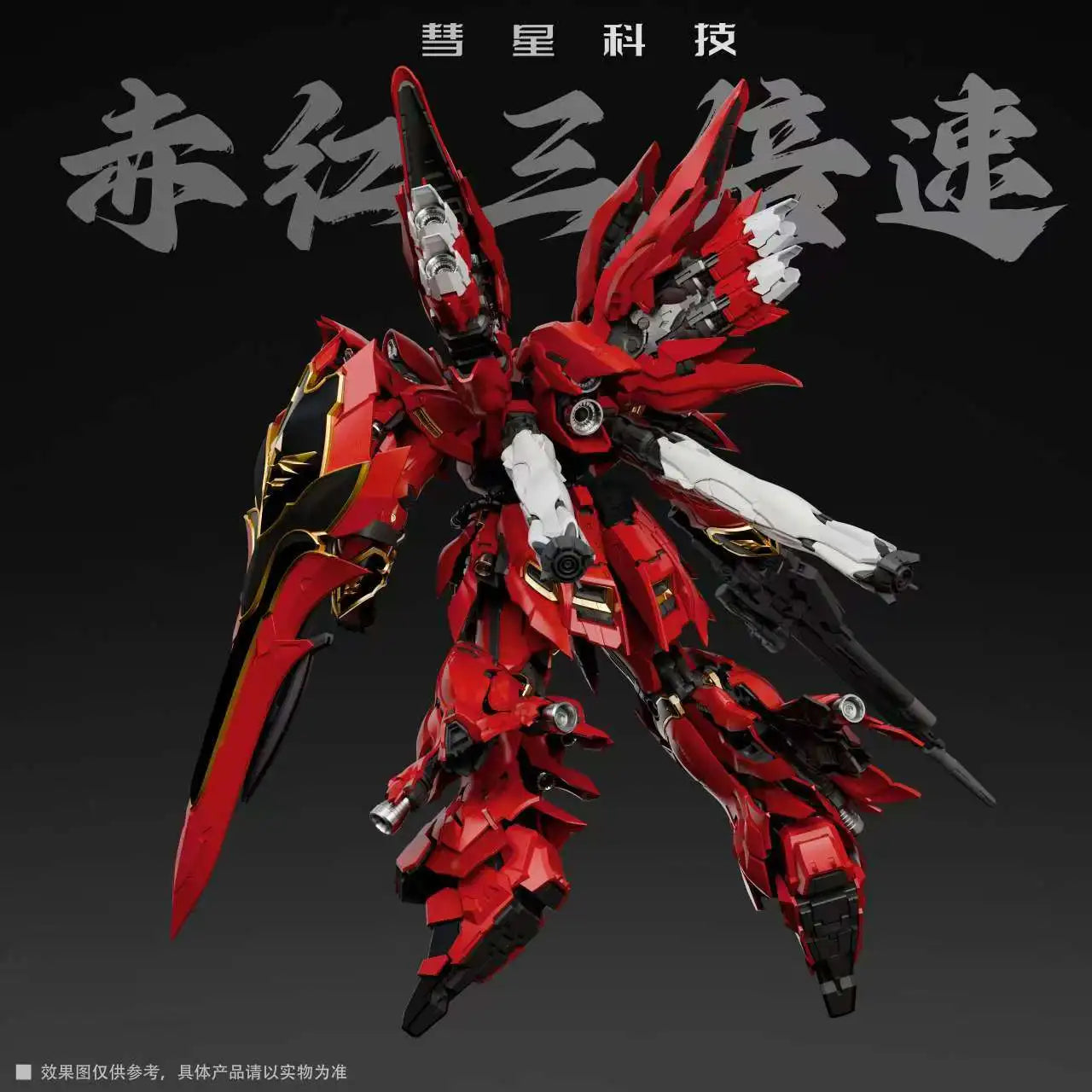 COMET Model MSN-06S The Red Comet MG 1/100 Sinanju GK Sytle Assembly Model Kit Plastic Model Kits Action Figure Toy