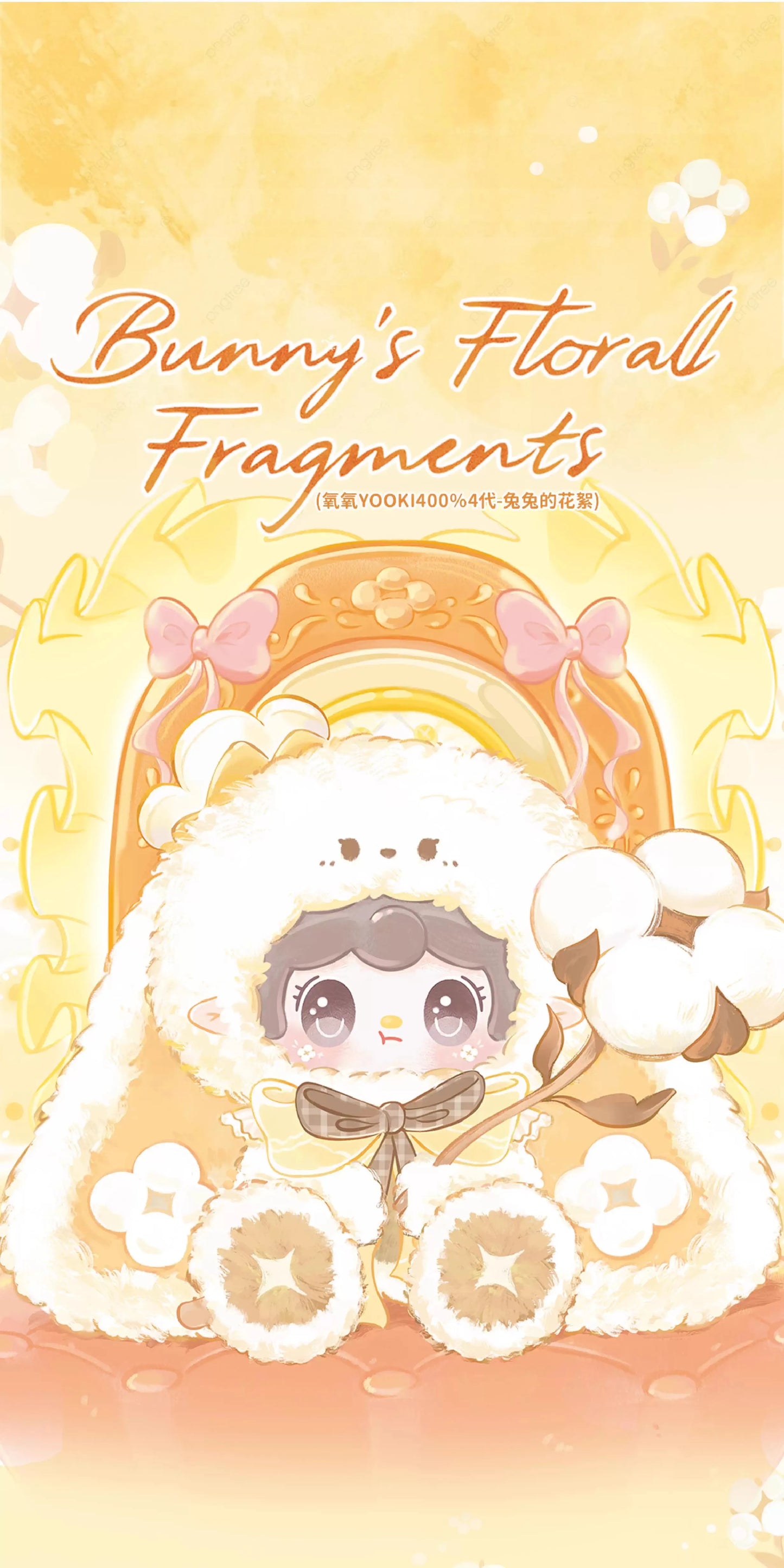 Yooki 400% Bunny'S Florall Fragments Series Vinyl Blind Box Doll Accompany Soft Plush Doll Mystery Box Desktop Ornament Toy Gift