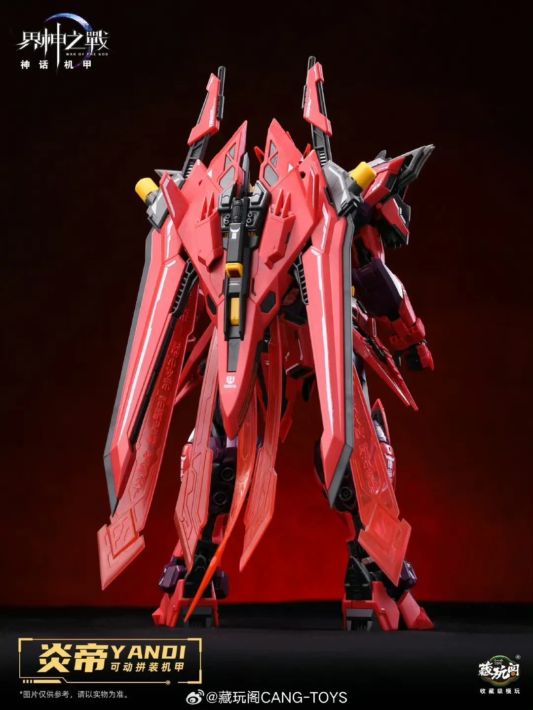 Zangwan Pavilion GMS-001 Battle of Realm Gods Yan Emperor Guochuang Assembled Movable Mecha Model Toy Collection Gift