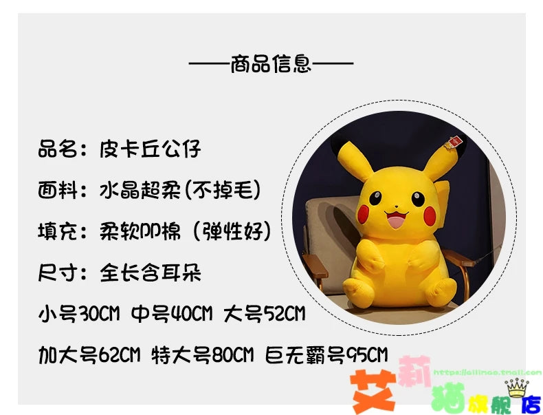 55/62/80CM Big Size Pokémon Pikachu Plushies Cartoon Anime Peluche Kawaii Ornament Stuffed Comfortable Soft Doll Children Gift