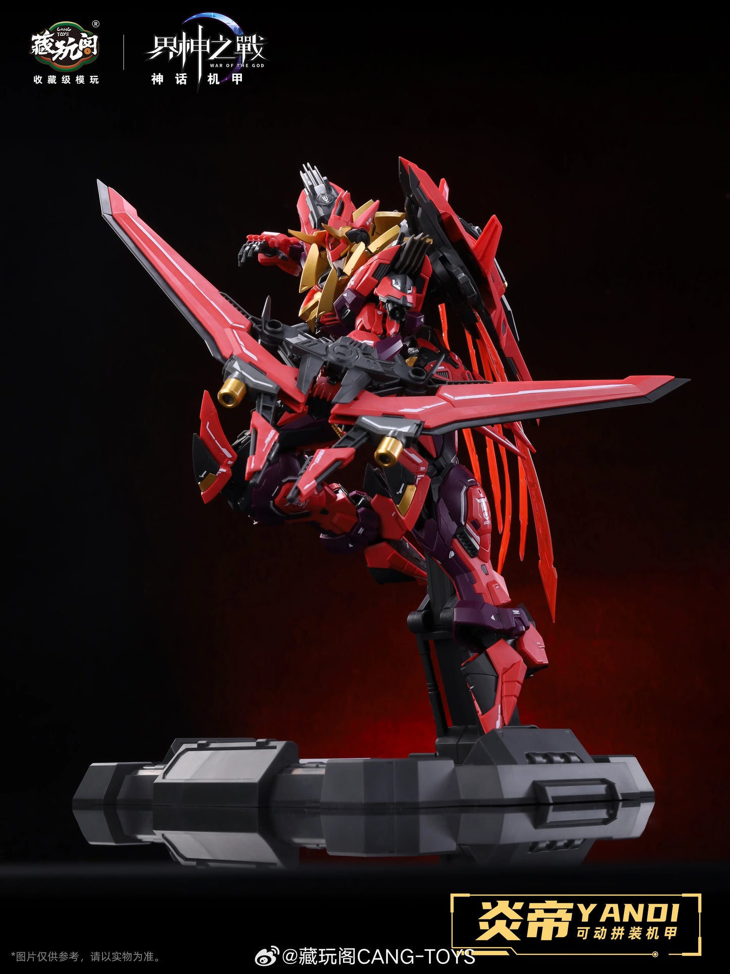 Bandai Yandi Assembly Model Kit 1/200 ABS Metal Frame