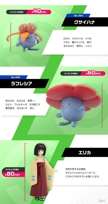 Bandai Pokemon Scale World Kanto Region Erika Gloom Vileplume PVC Model
