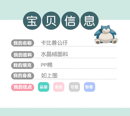 30/50CM Big Size Pokemon Snorlax Plushies Cartoon Anime Plush Soft Doll Pillow Kawaii Stuffed Plushie Ornament Children's Gifts