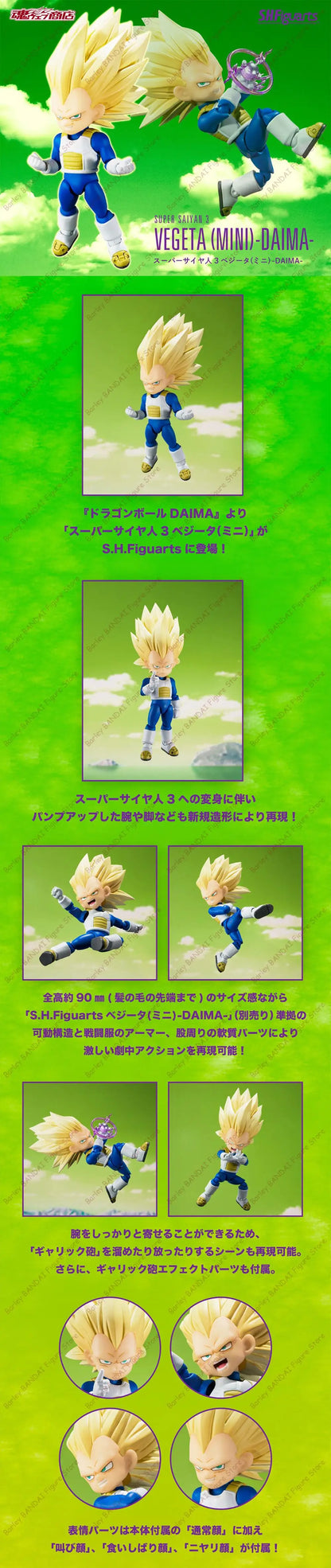 Bandai S.H.Figuarts Dragon Ball Super Saiyan 4 Son Goku 9cm PVC