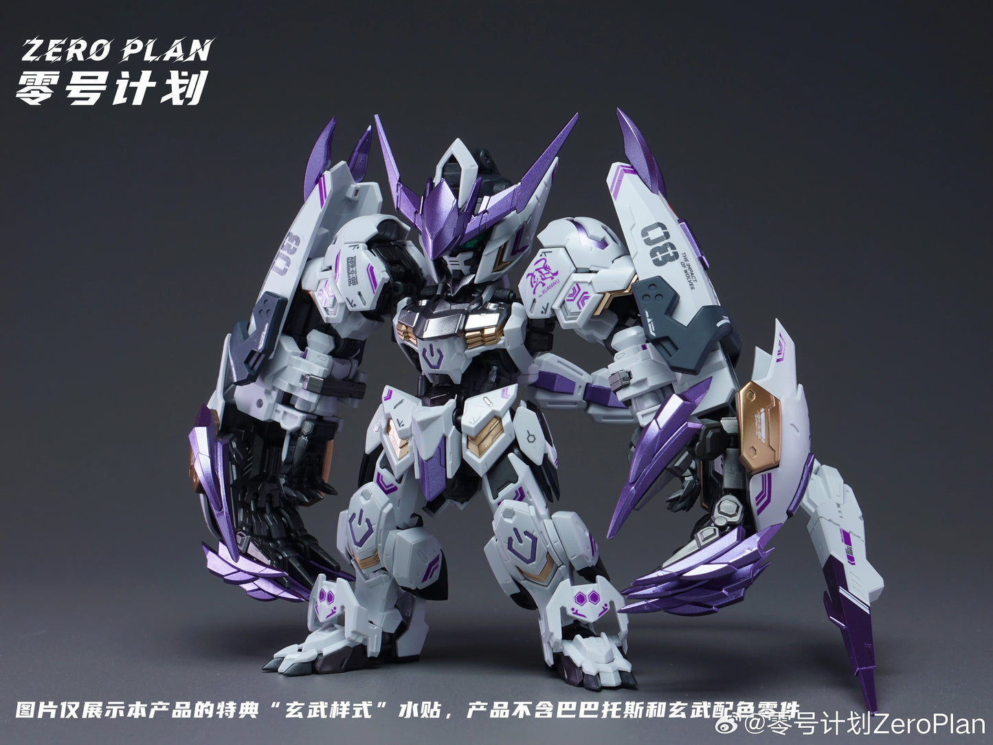 ZERO PLAN Barbatos Giant Claw MGSD HG Model Parts Package Assembly Model Kit Accessory Toys