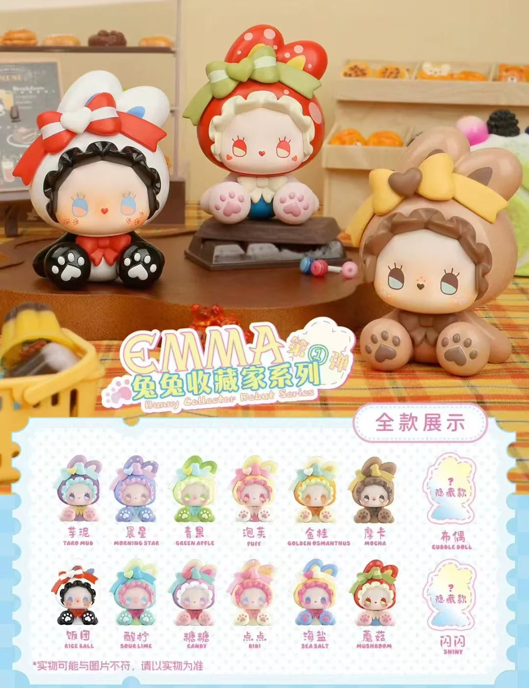 Emma Rabbit Collector Series Blind Box Trendy Toy Doll Exquisite desktop ornaments room decorations mysterious boxes girls gifts