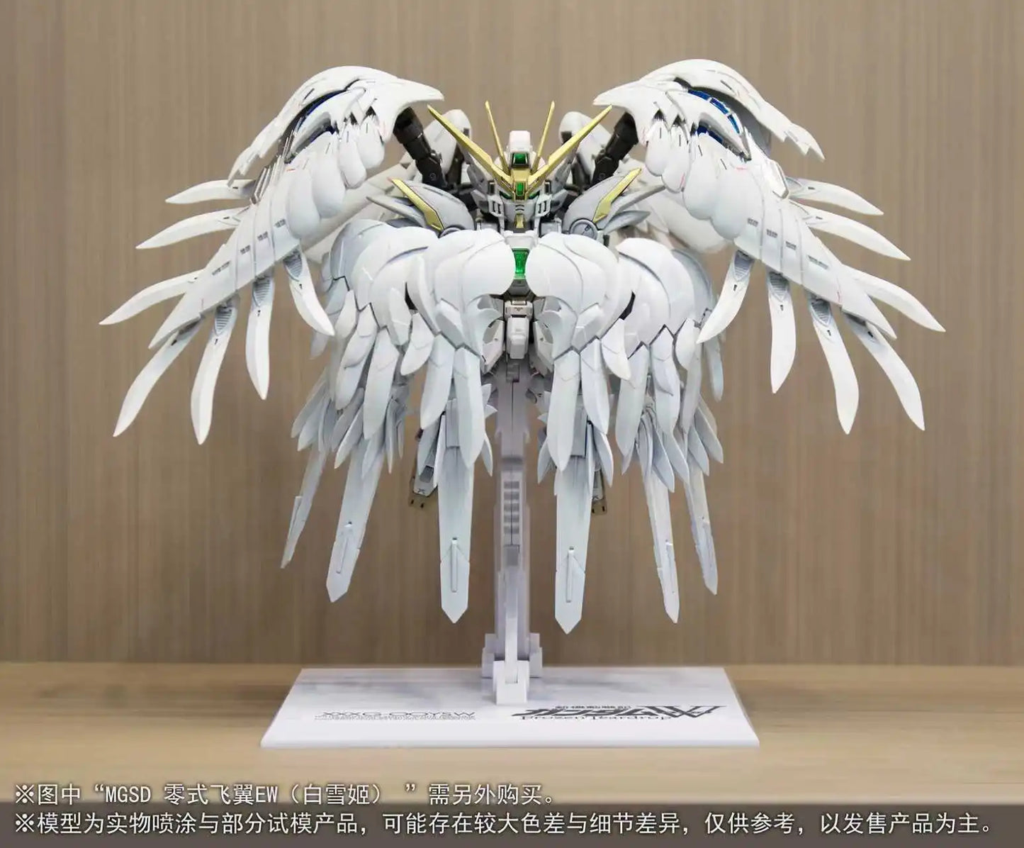 DDB Studio XXXG-00YSW Snow White MGSD Wing Zero DREI ZWERG Model Accessories Assembly Model Kits Toys Accessory Accessories Pack