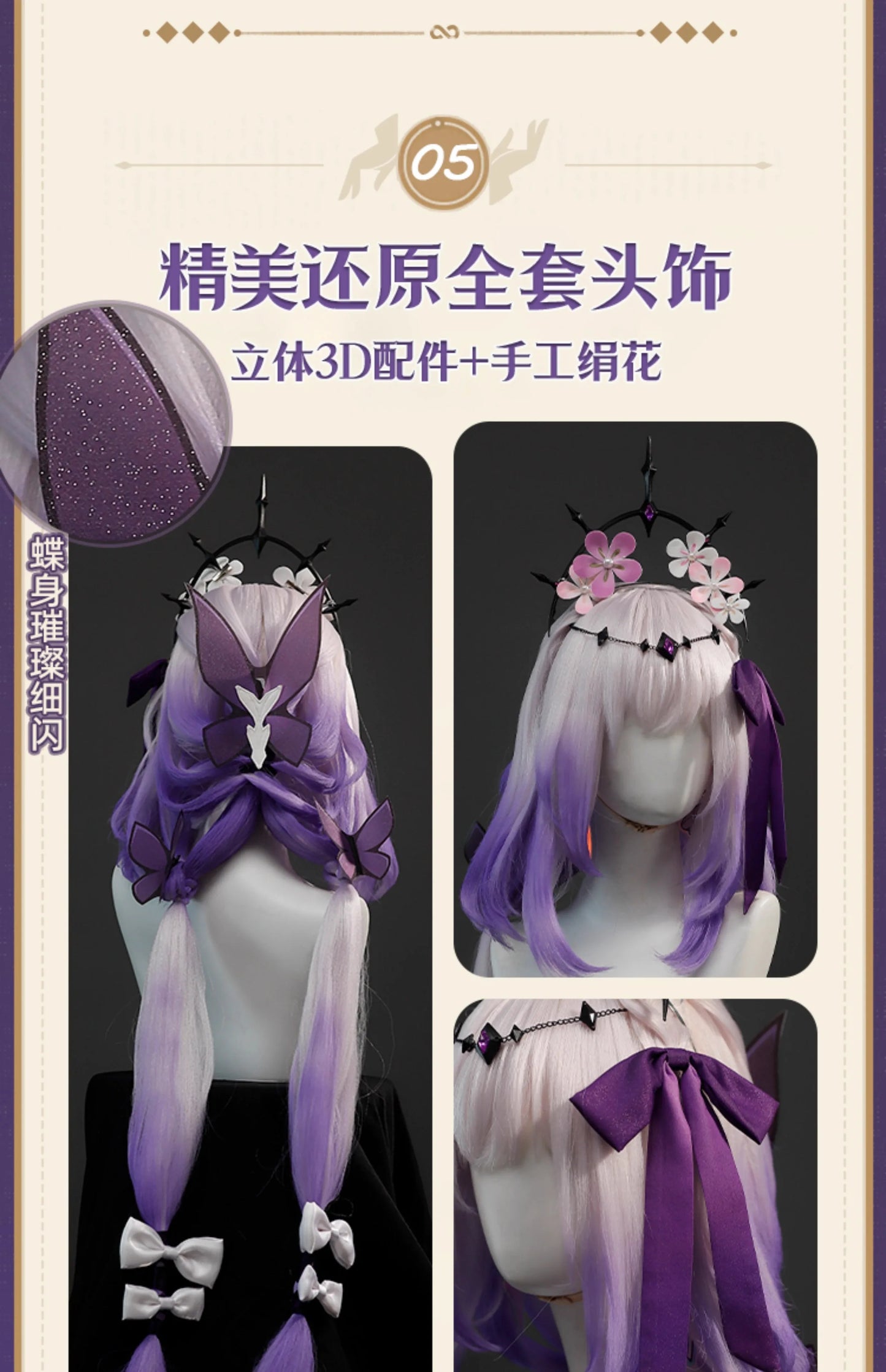 Honkai Star Rail Castorice Cosplay Costume Wig Dress Headwear Earrings Butterfly Props Halloween Party for Women Girls Carnival