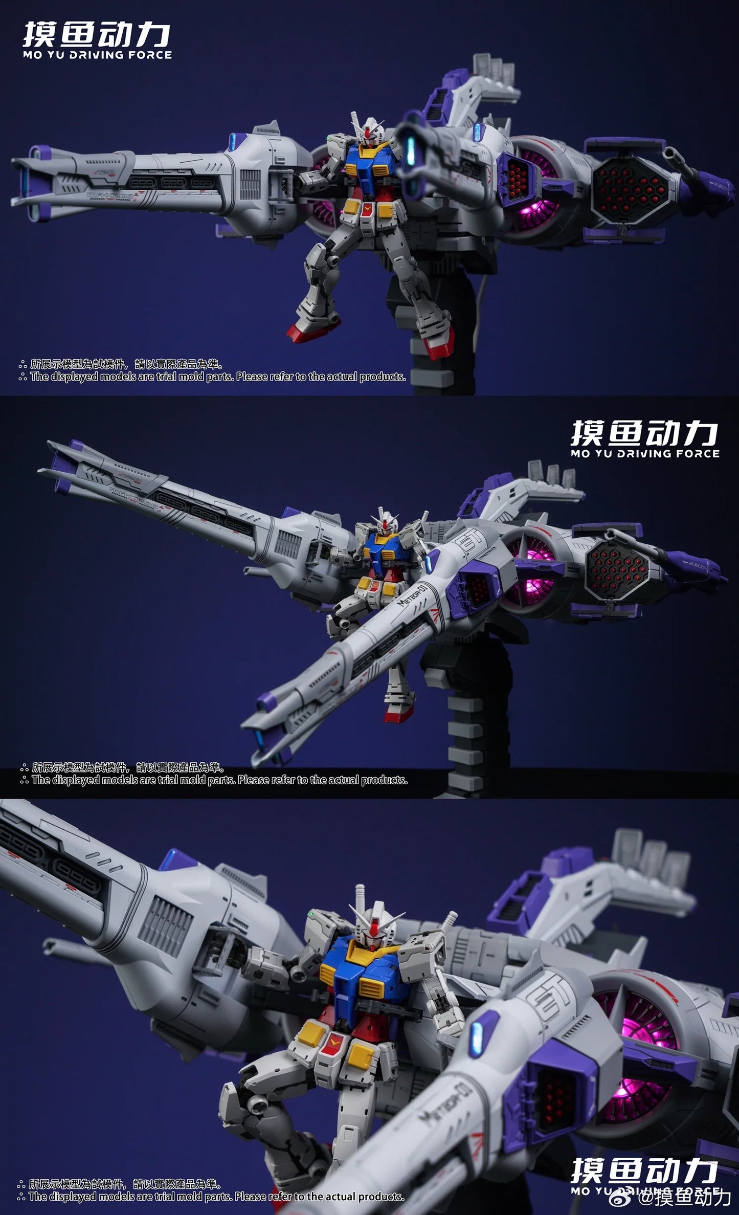 In Stock MoYu Model Driving Force Meteor 1/144 Flying Backpack Assembly Model Kit Accessories For MGSD RG HG Action Figure Gifts