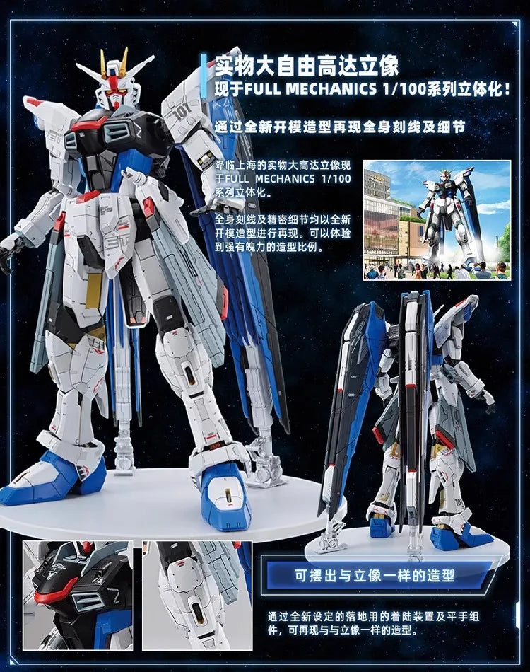 In Stock SUPA Model FREEDOM Ver.GCP FM 1/100 ZGMF-X10A Toy BASE LIMITED SHANGHAI Assembly Model Kit Gifts