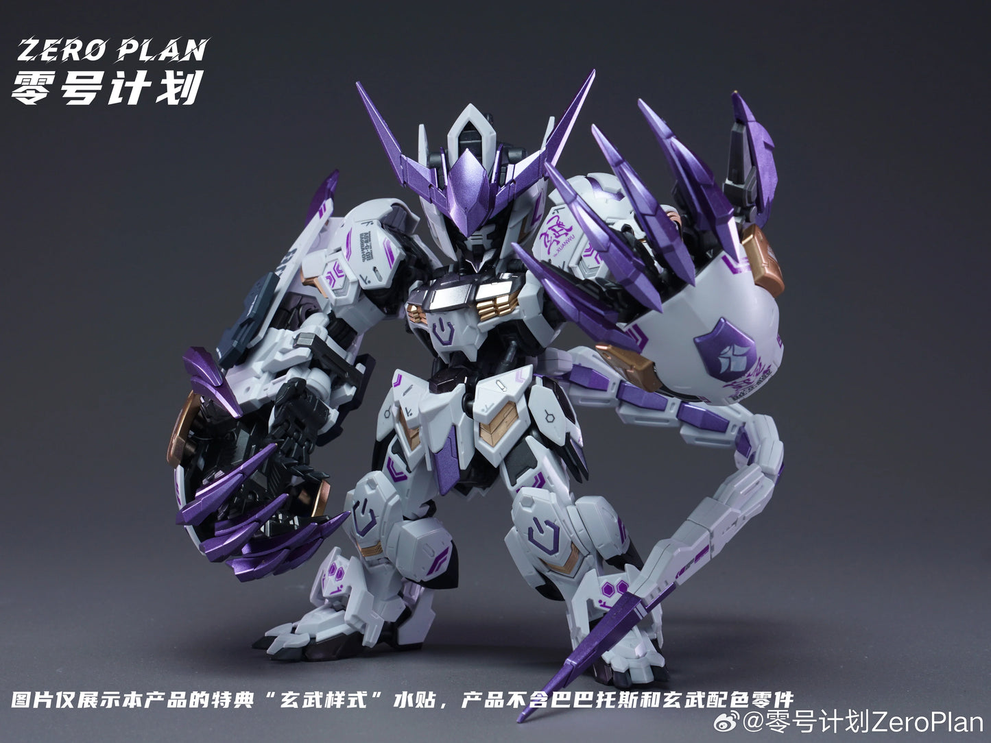 ZERO PLAN Barbatos Giant Claw MGSD HG XuanWu Color Model Parts Package Assembly Model Kit Accessory Toys