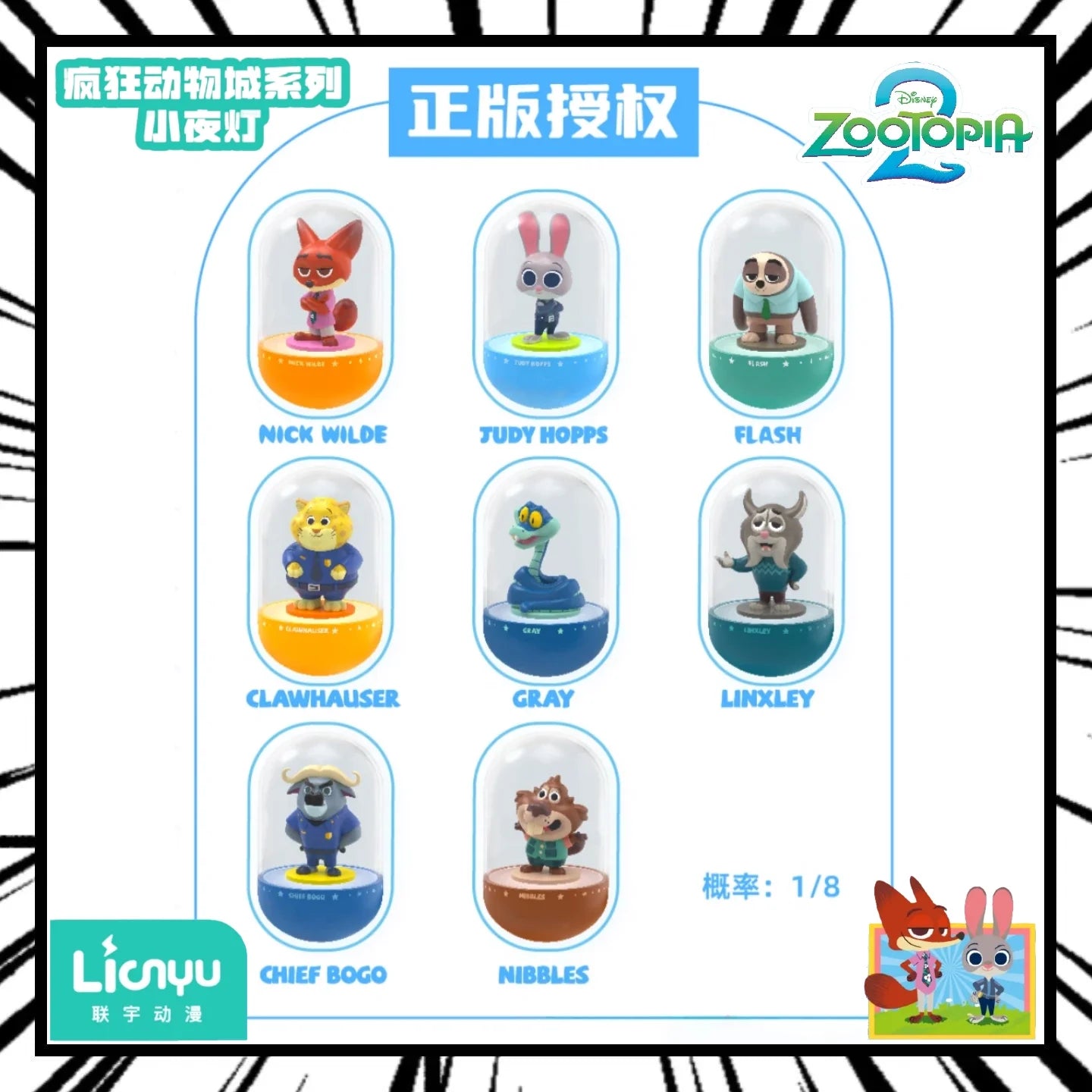 52TOYS Zootopia Nick Judy Night Light 9cm PVC Model